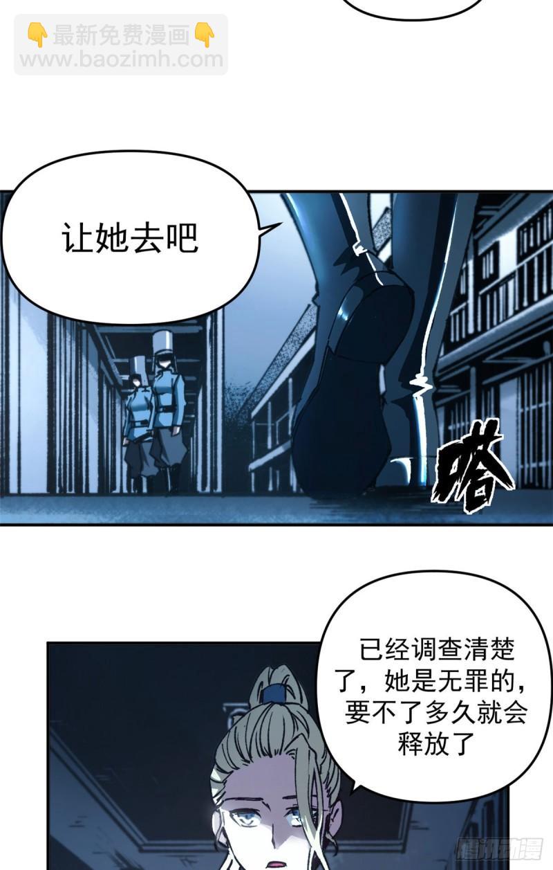 12 追凶-第11话