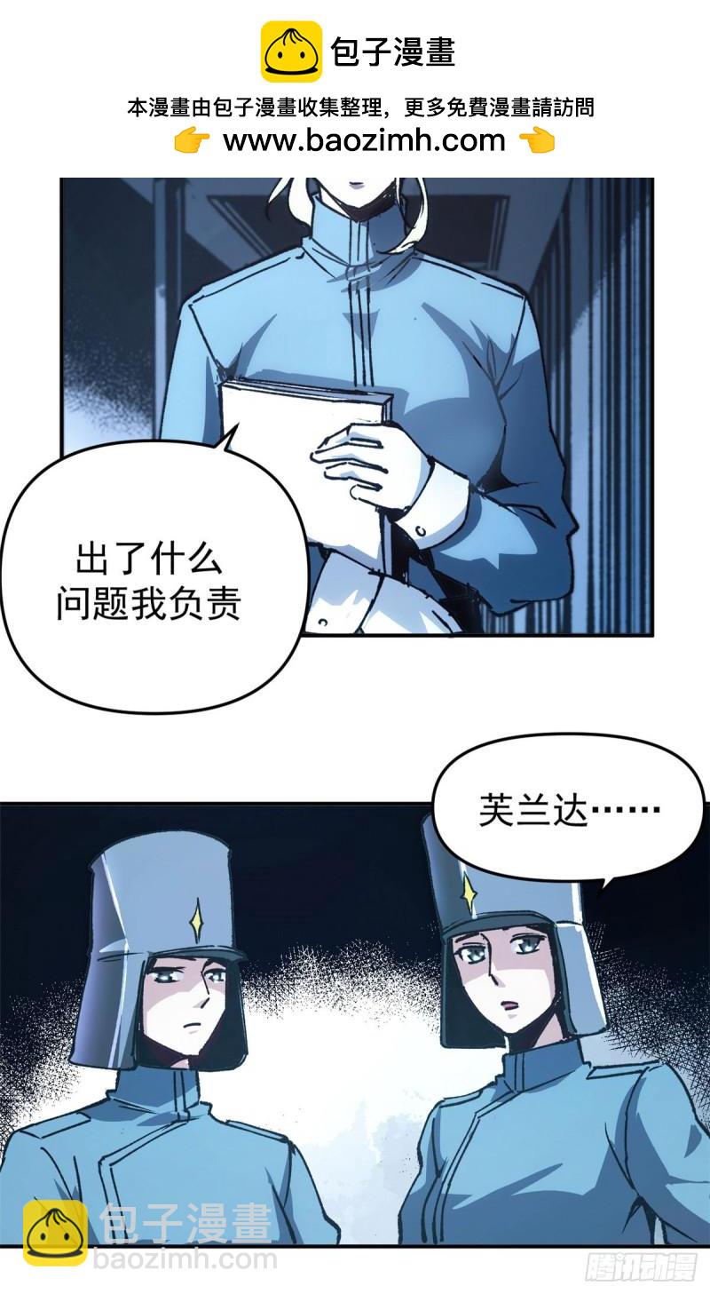 12 追凶-第11话