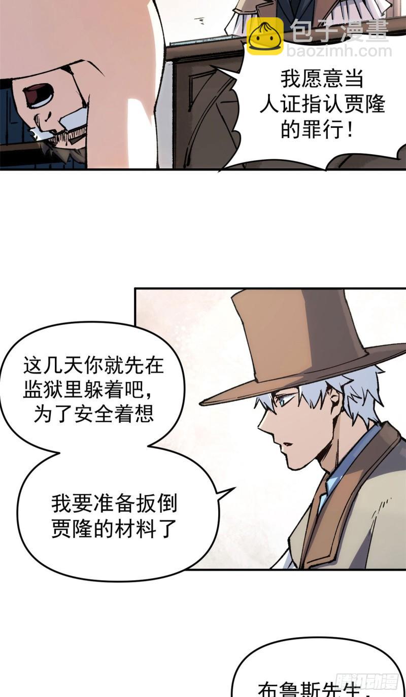 12 追凶-第11话