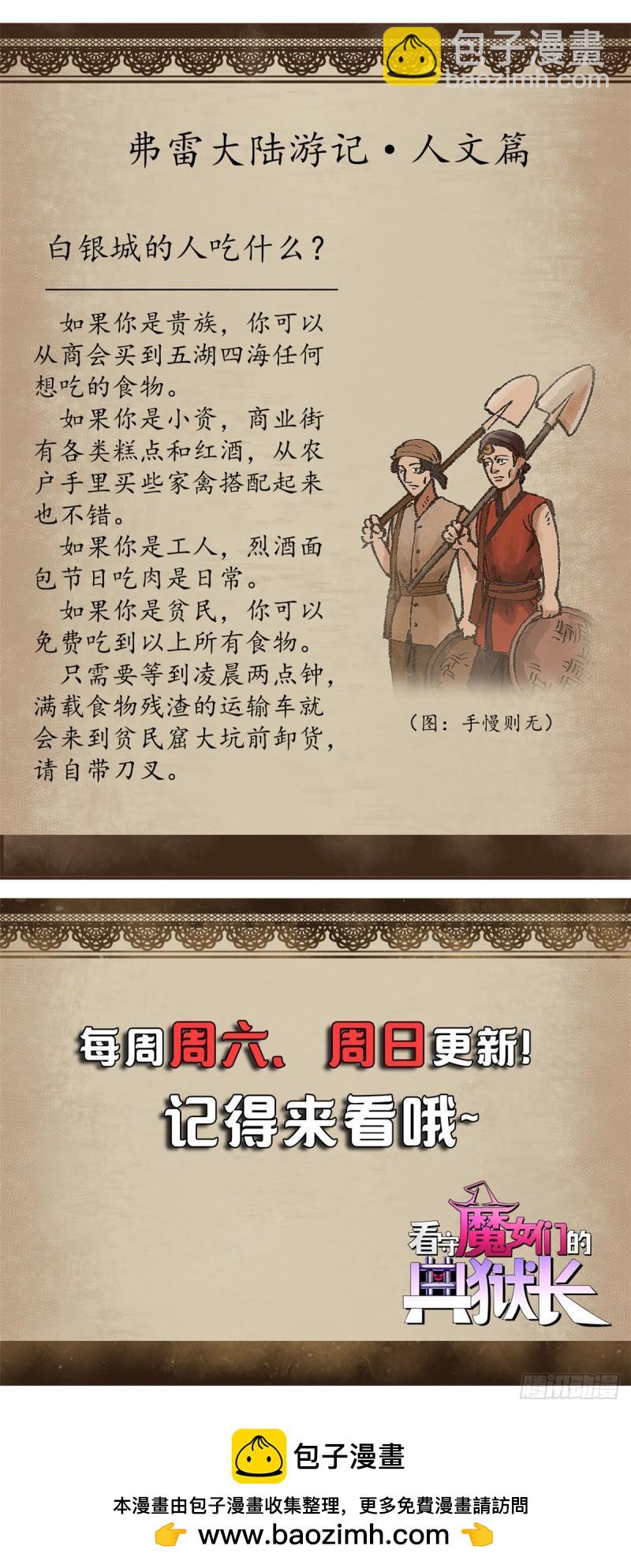 12 追凶-第11话