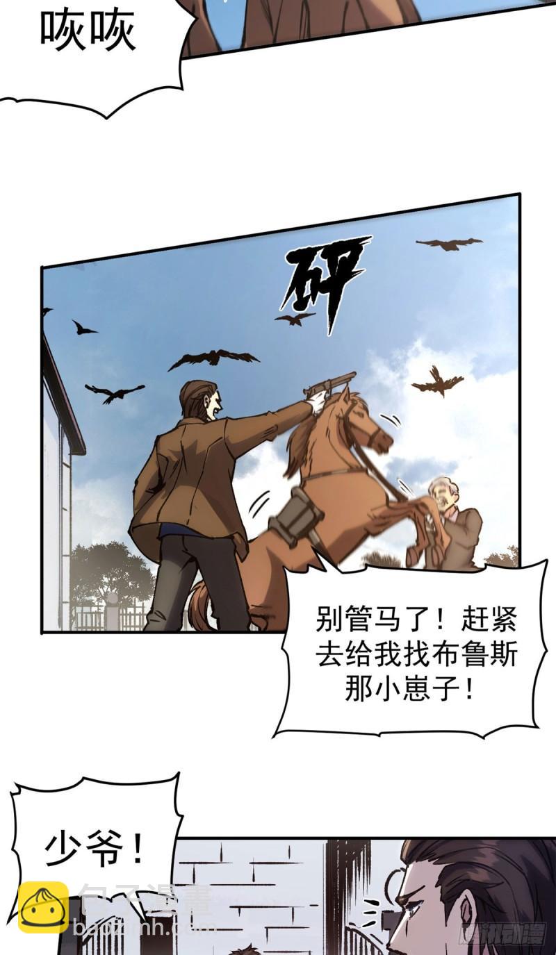 12 追凶-第11话