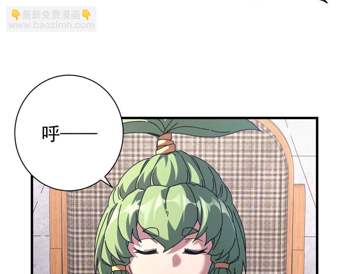 110 粪宝一号(1/4)-第109话