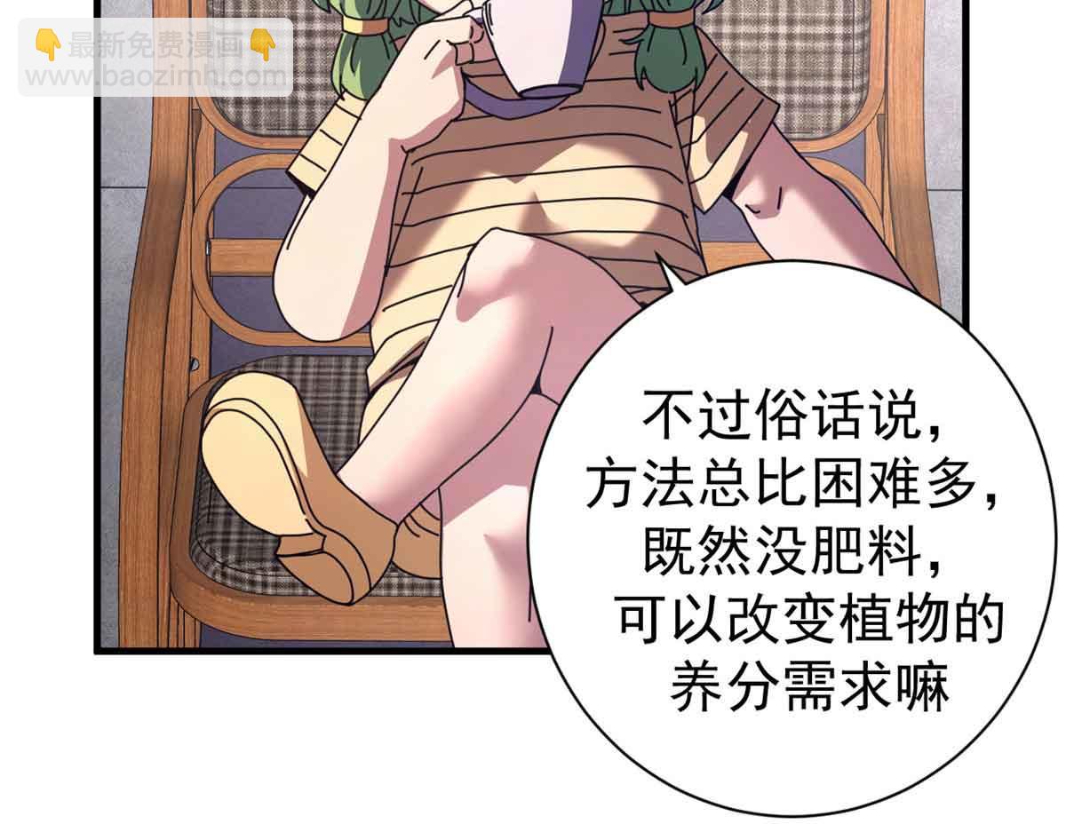 110 粪宝一号(1/4)-第109话