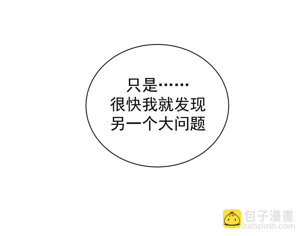 110 粪宝一号(1/4)-第109话