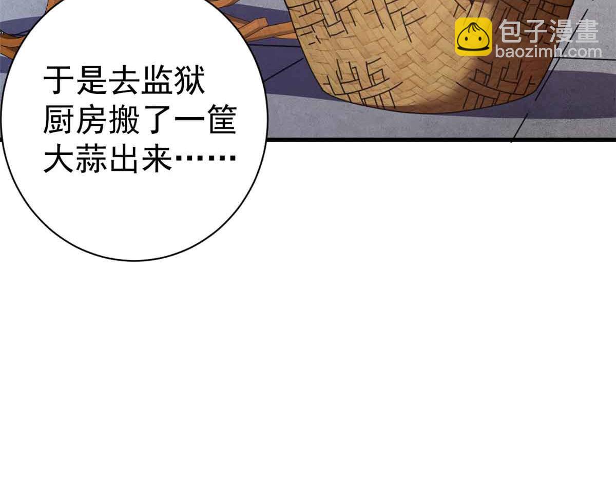 110 粪宝一号(1/4)-第109话