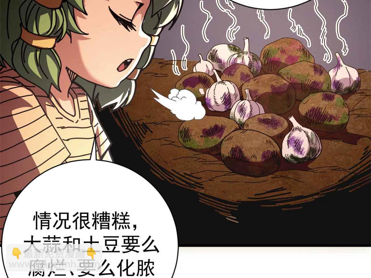 110 粪宝一号(1/4)-第109话