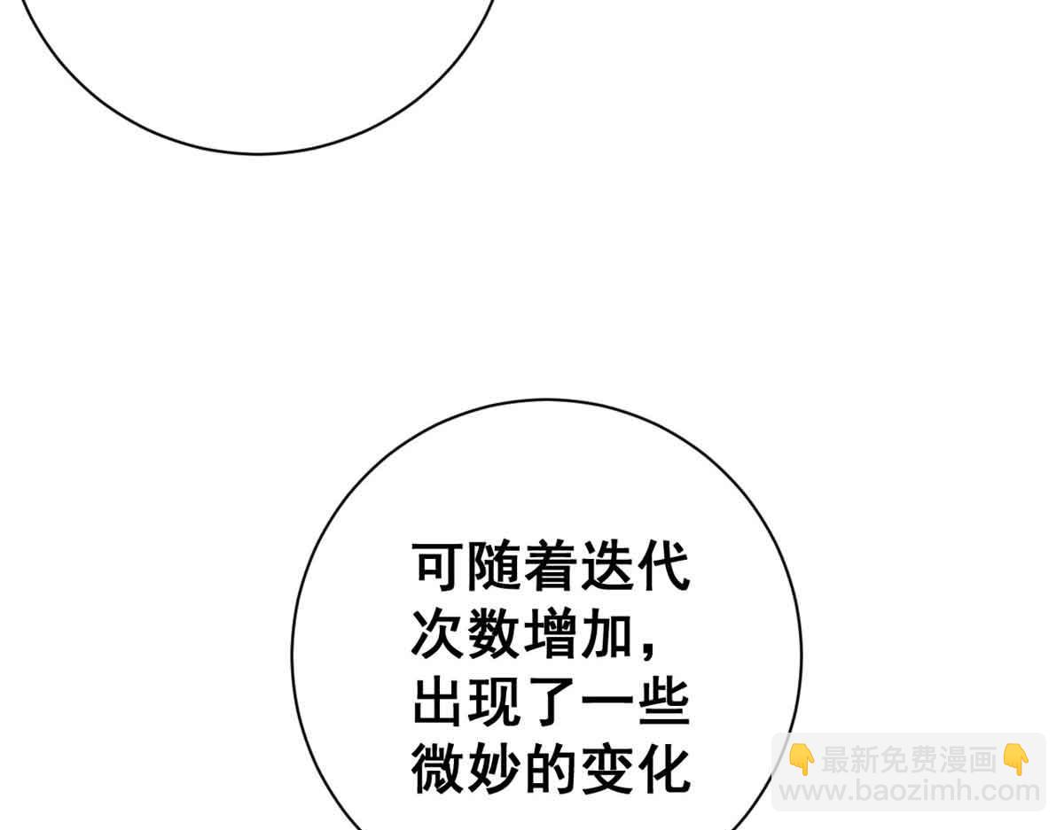 110 粪宝一号(1/4)-第109话