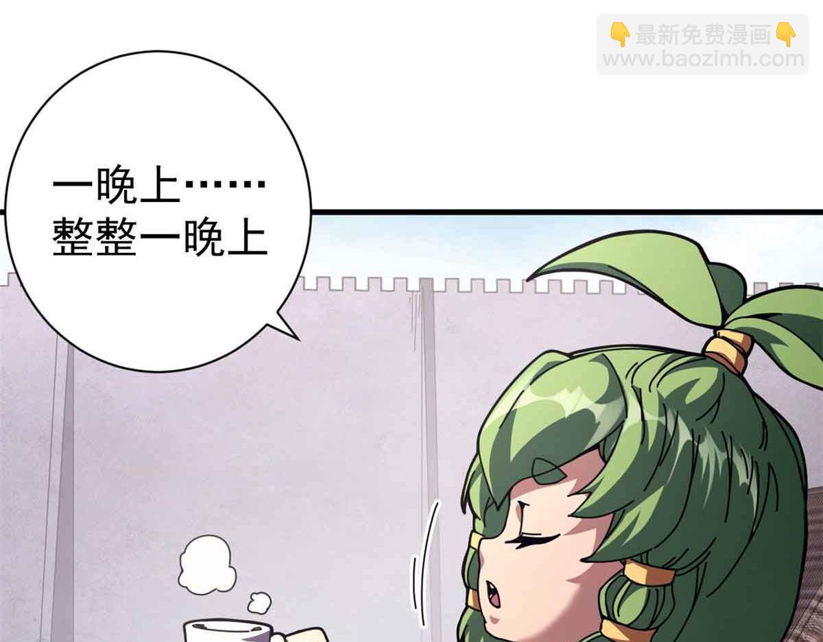110 粪宝一号(1/4)-第109话