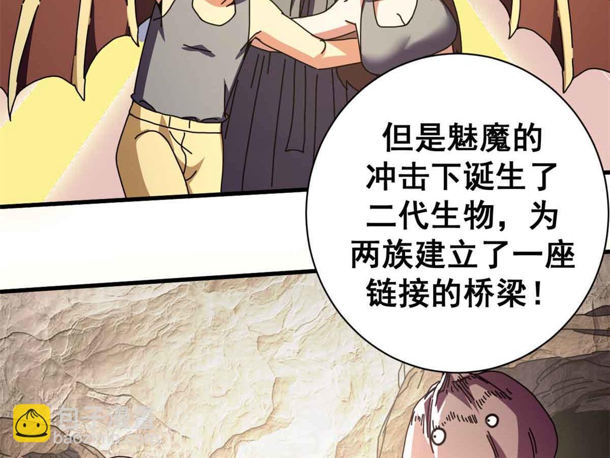 110 粪宝一号(1/4)-第109话