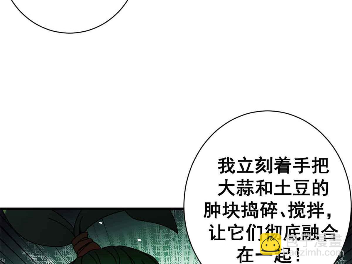 110 粪宝一号(1/4)-第109话