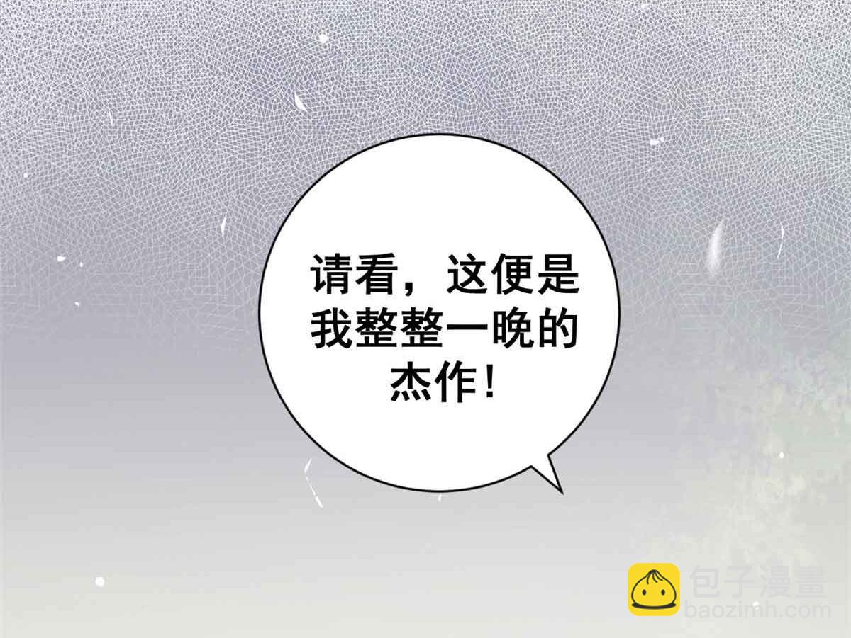 110 粪宝一号(1/4)-第109话