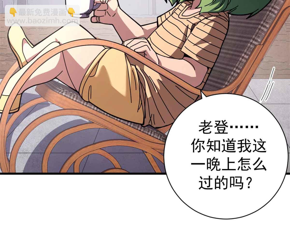 110 粪宝一号(1/4)-第109话