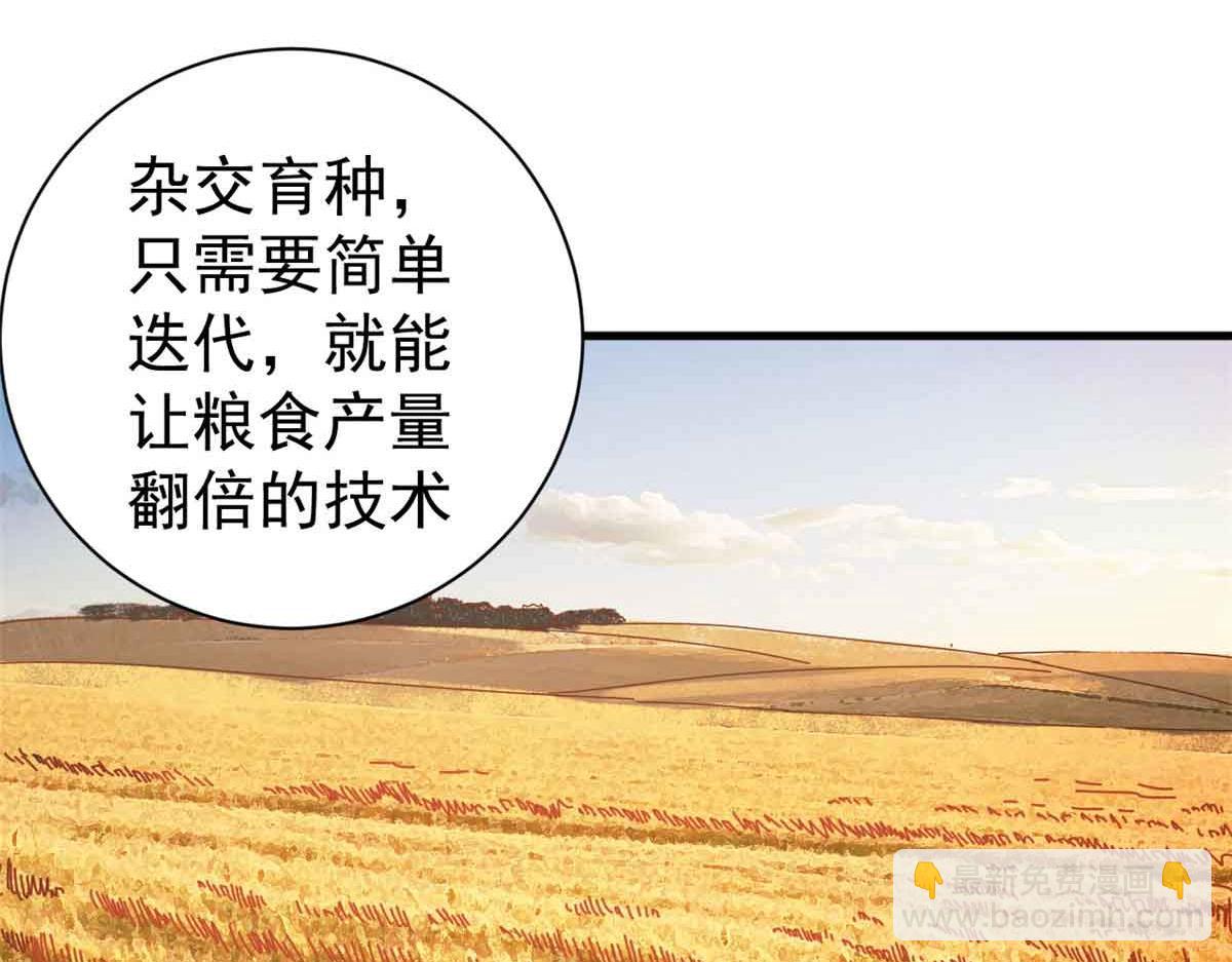 110 粪宝一号(1/4)-第109话