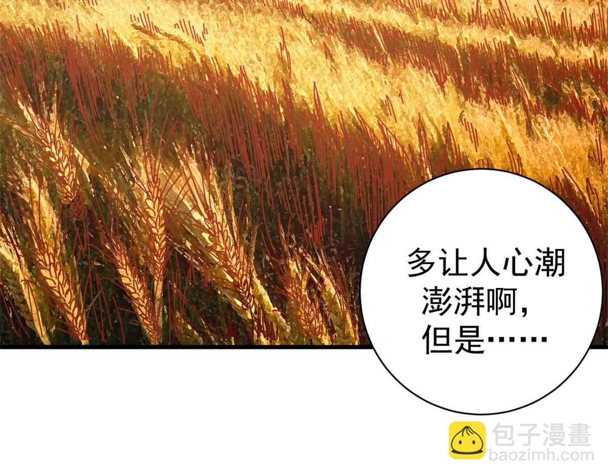 110 粪宝一号(1/4)-第109话