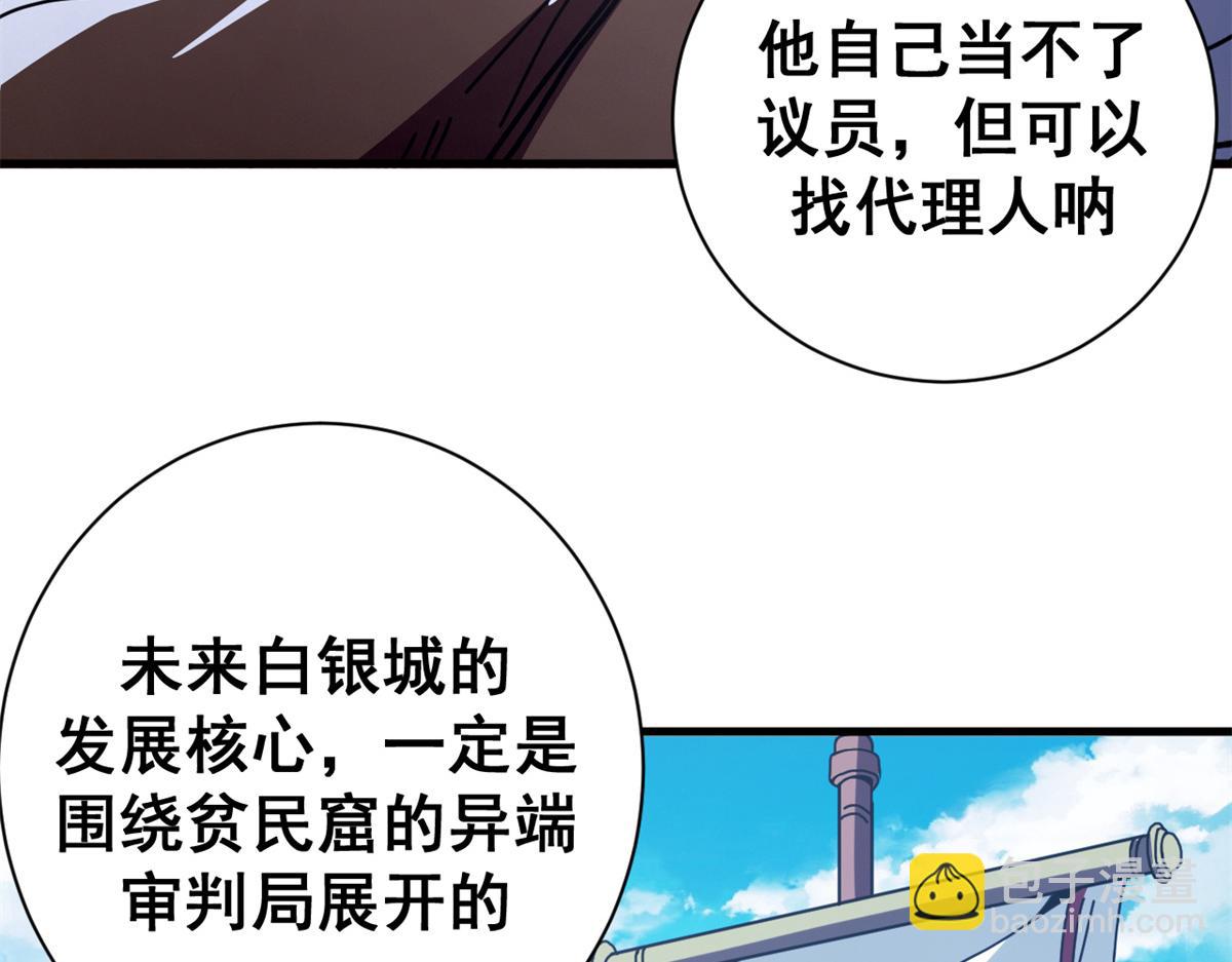 112 税务局的凝视(1/4)-第111话