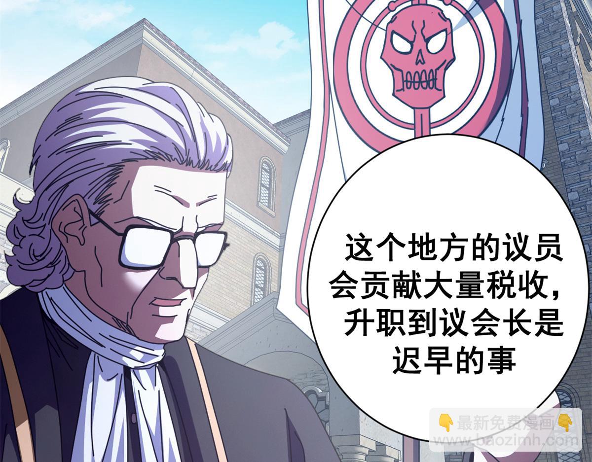 112 税务局的凝视(1/4)-第111话