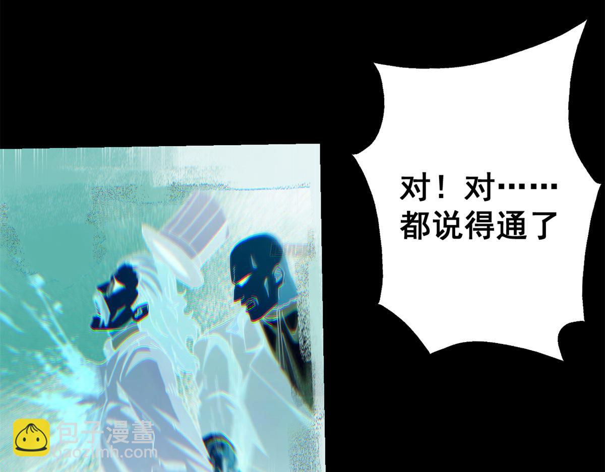 112 税务局的凝视(1/4)-第111话