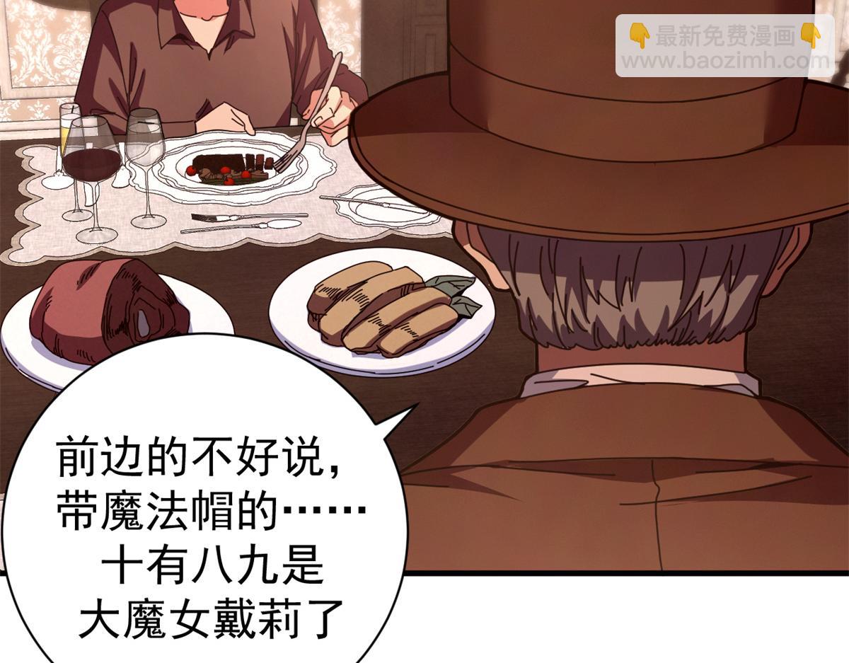 112 税务局的凝视(1/4)-第111话
