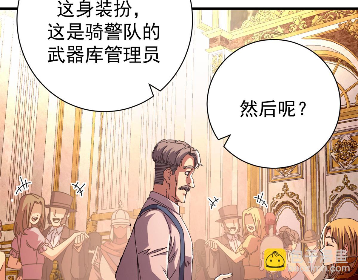 114 血腥24小时（上）(1/4)-第113话