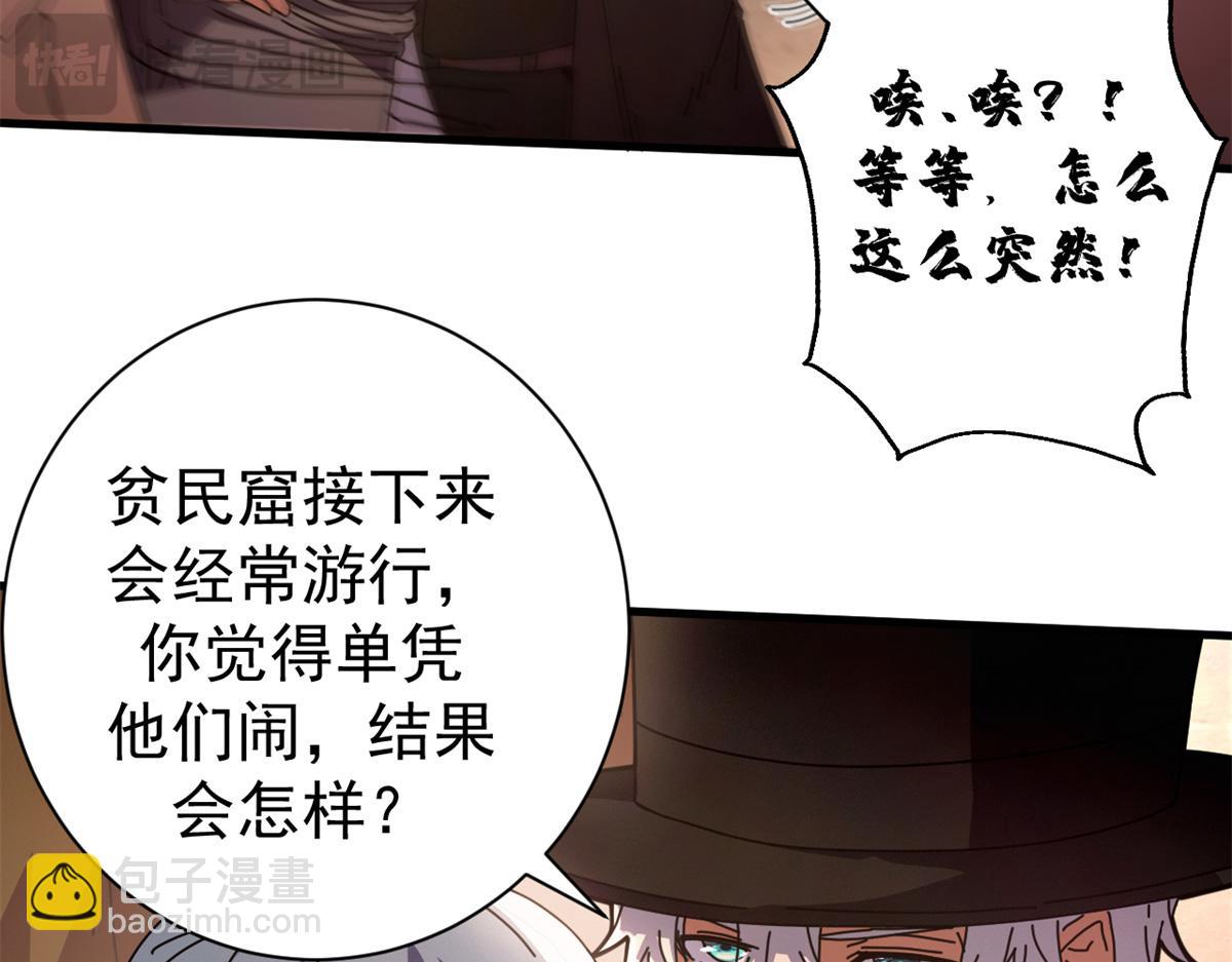 114 血腥24小时（上）(1/4)-第113话