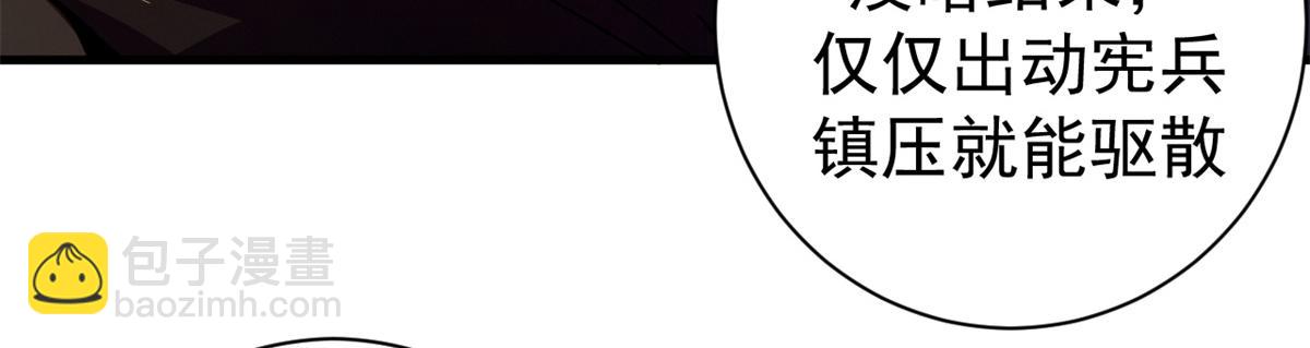 114 血腥24小时（上）(1/4)-第113话