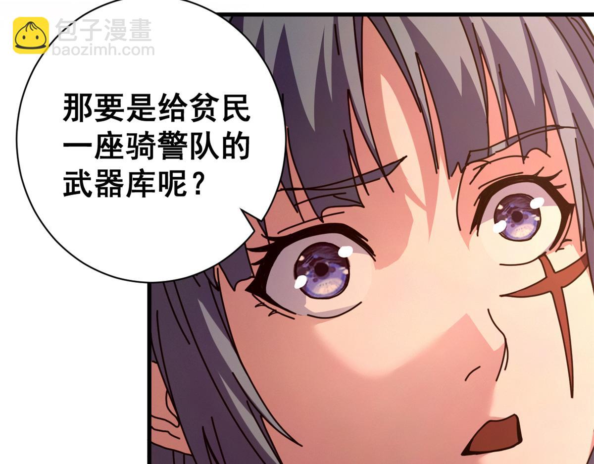 114 血腥24小时（上）(1/4)-第113话