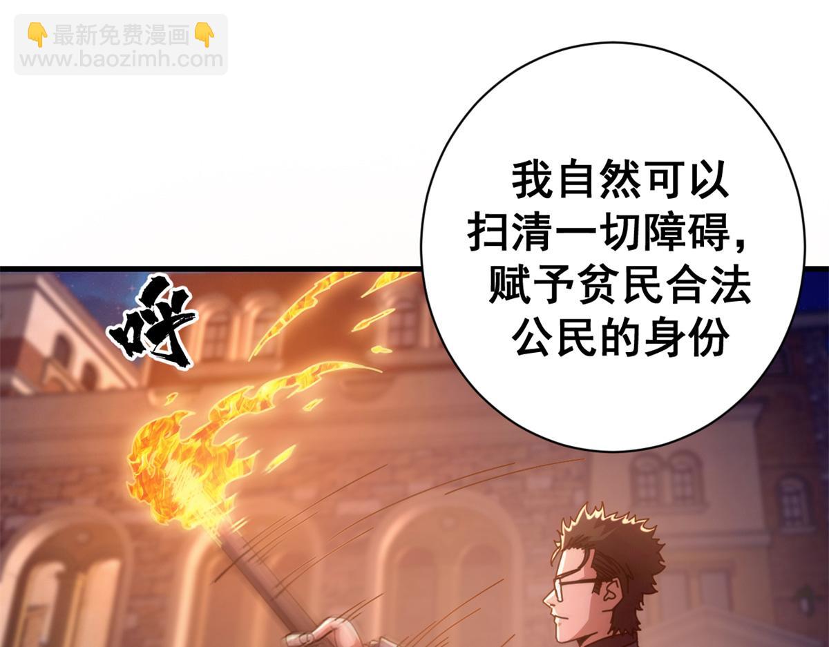114 血腥24小时（上）(1/4)-第113话