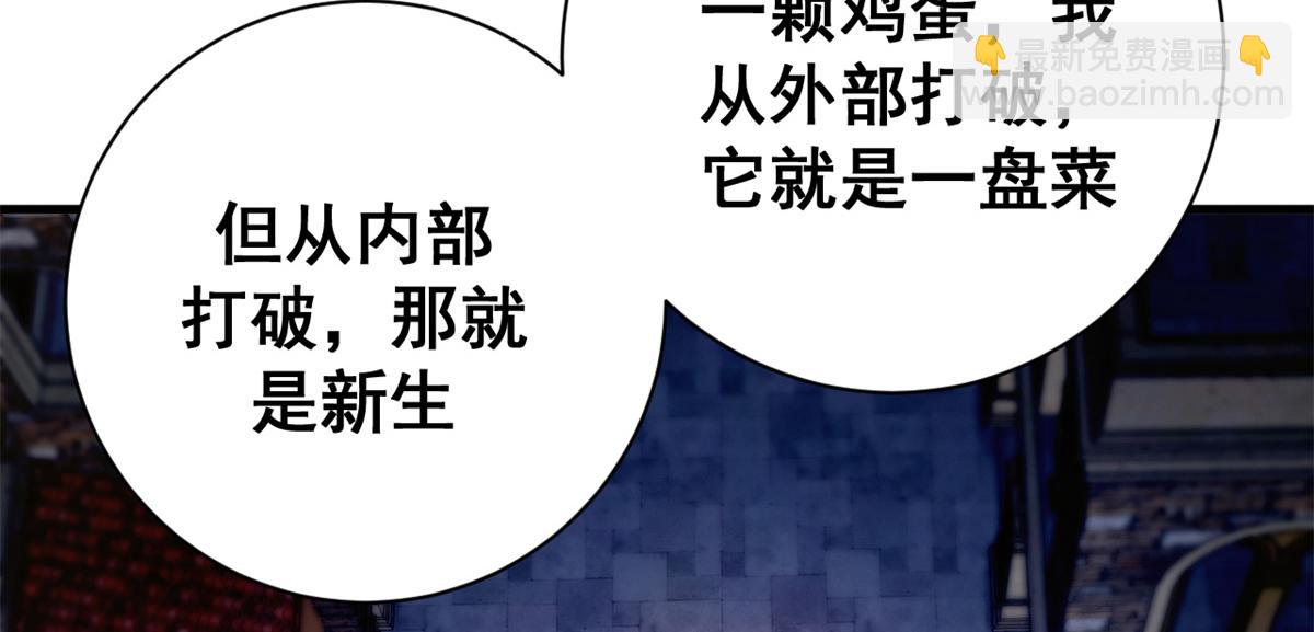 114 血腥24小时（上）(1/4)-第113话