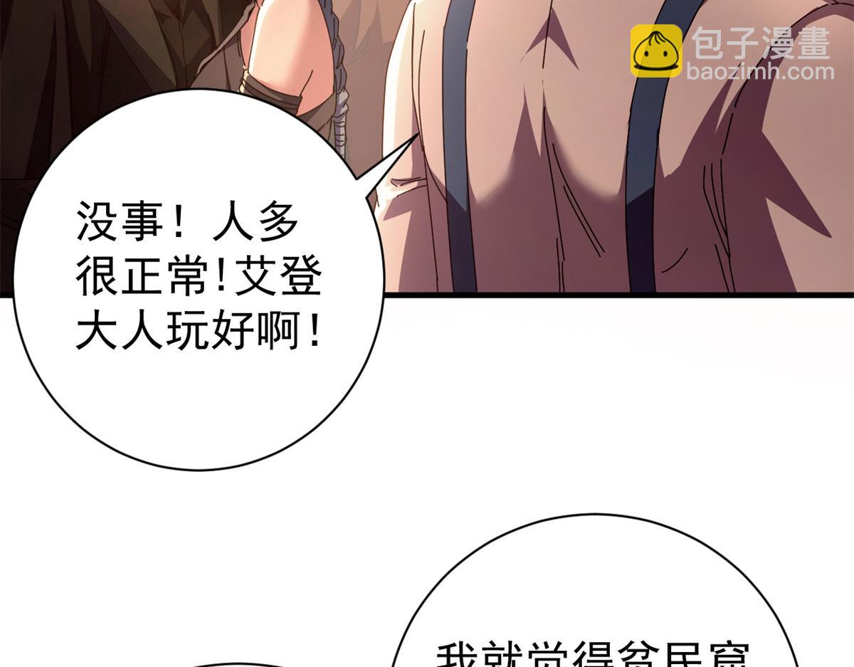 114 血腥24小时（上）(1/4)-第113话