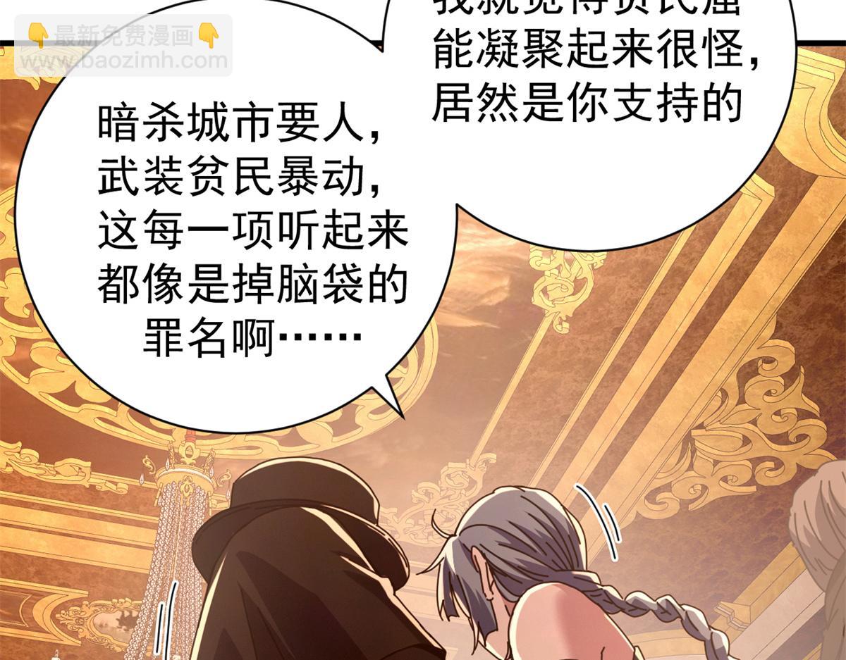 114 血腥24小时（上）(1/4)-第113话
