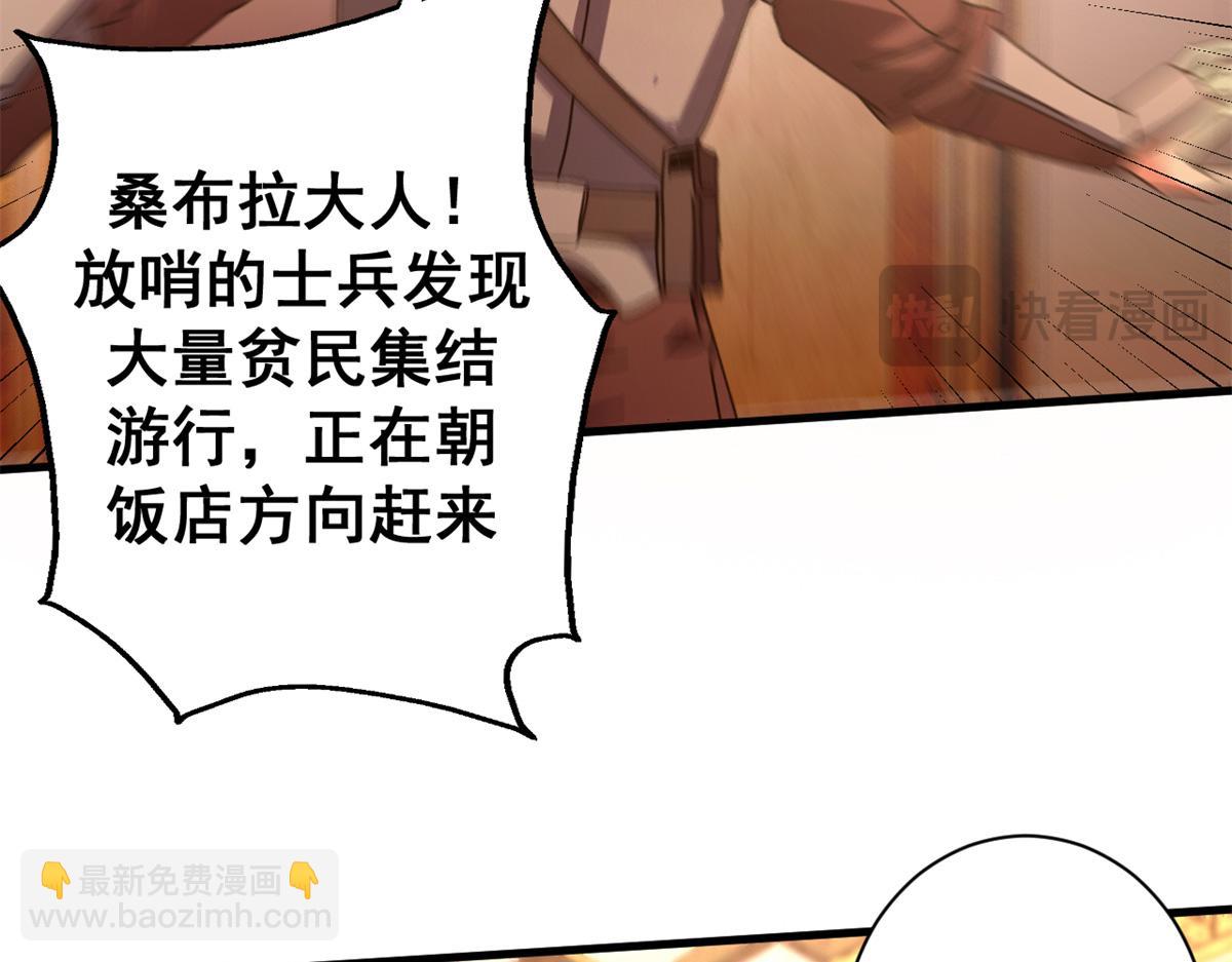 114 血腥24小时（上）(1/4)-第113话