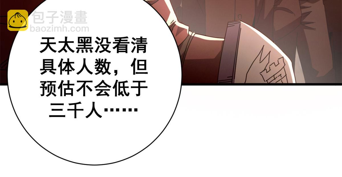 114 血腥24小时（上）(1/4)-第113话