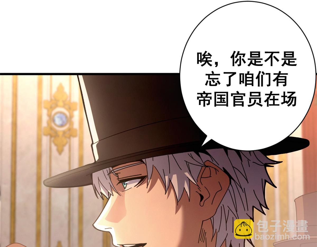 114 血腥24小时（上）(1/4)-第113话