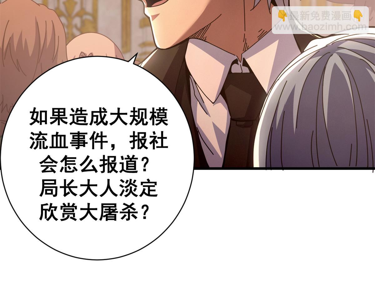 114 血腥24小时（上）(1/4)-第113话