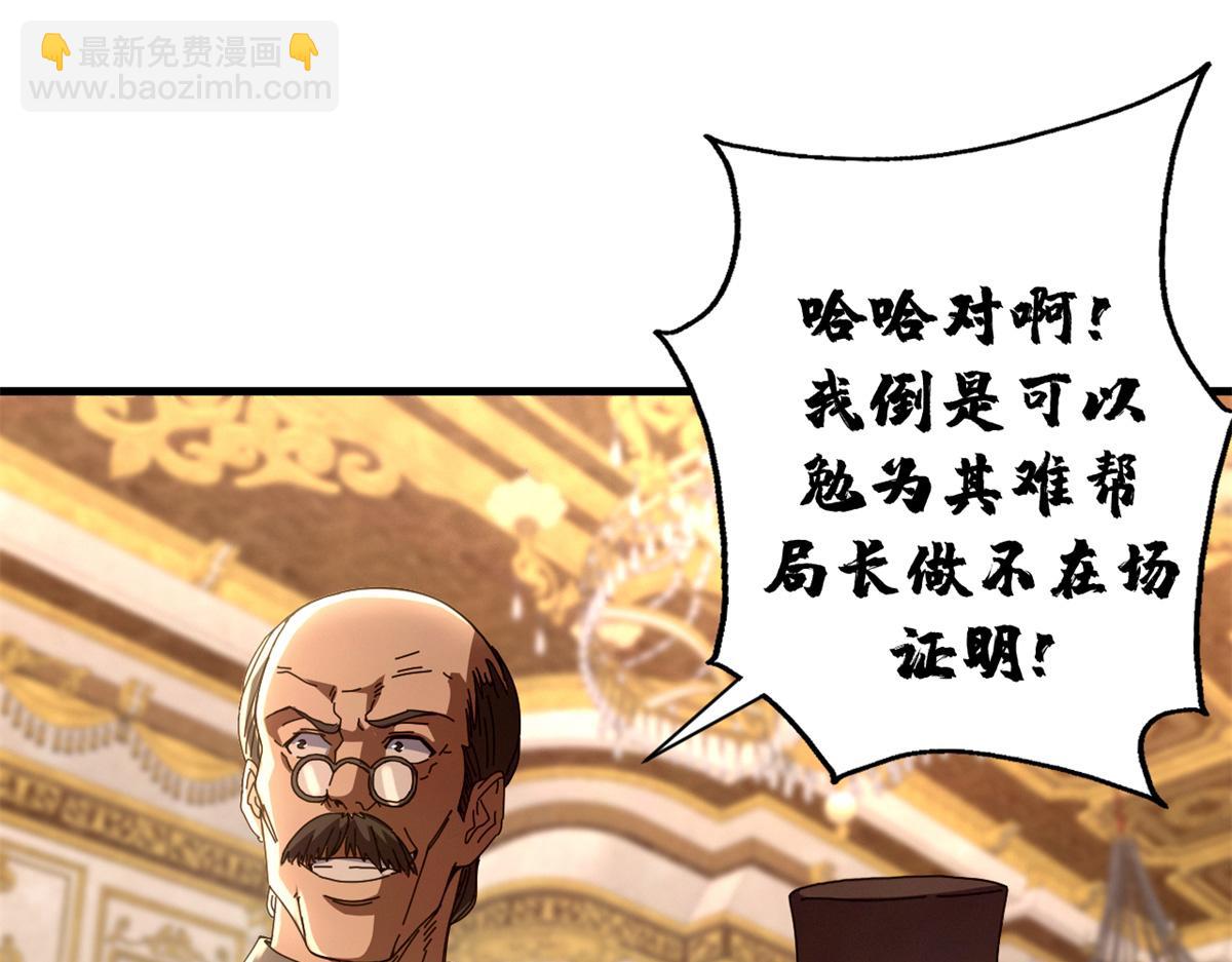 114 血腥24小时（上）(1/4)-第113话