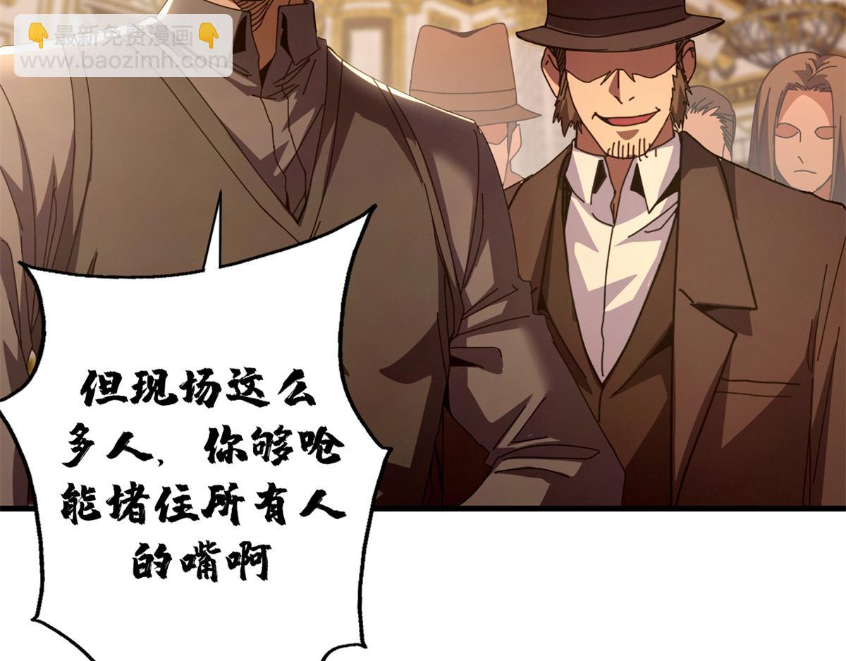 114 血腥24小时（上）(1/4)-第113话