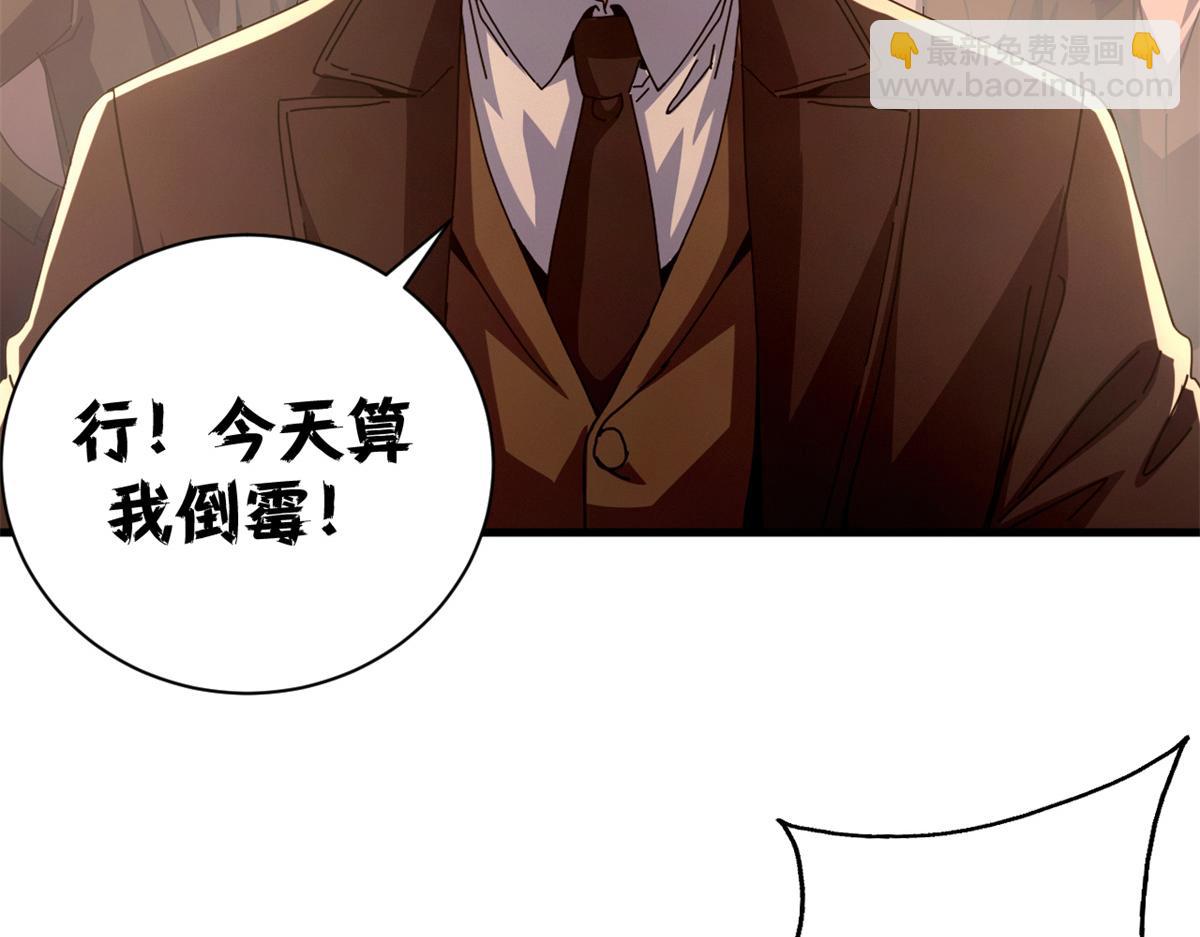 114 血腥24小时（上）(1/4)-第113话