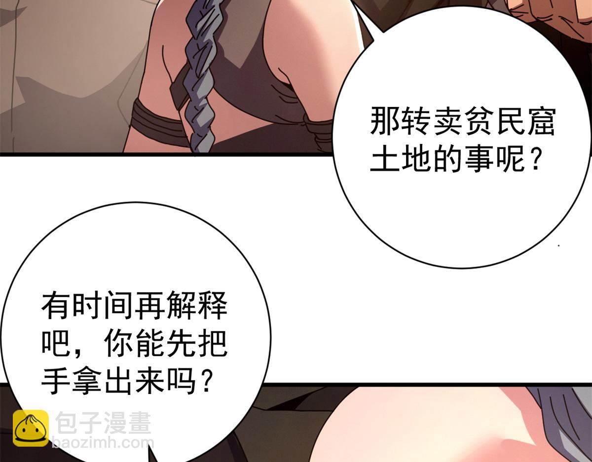 114 血腥24小时（上）(1/4)-第113话