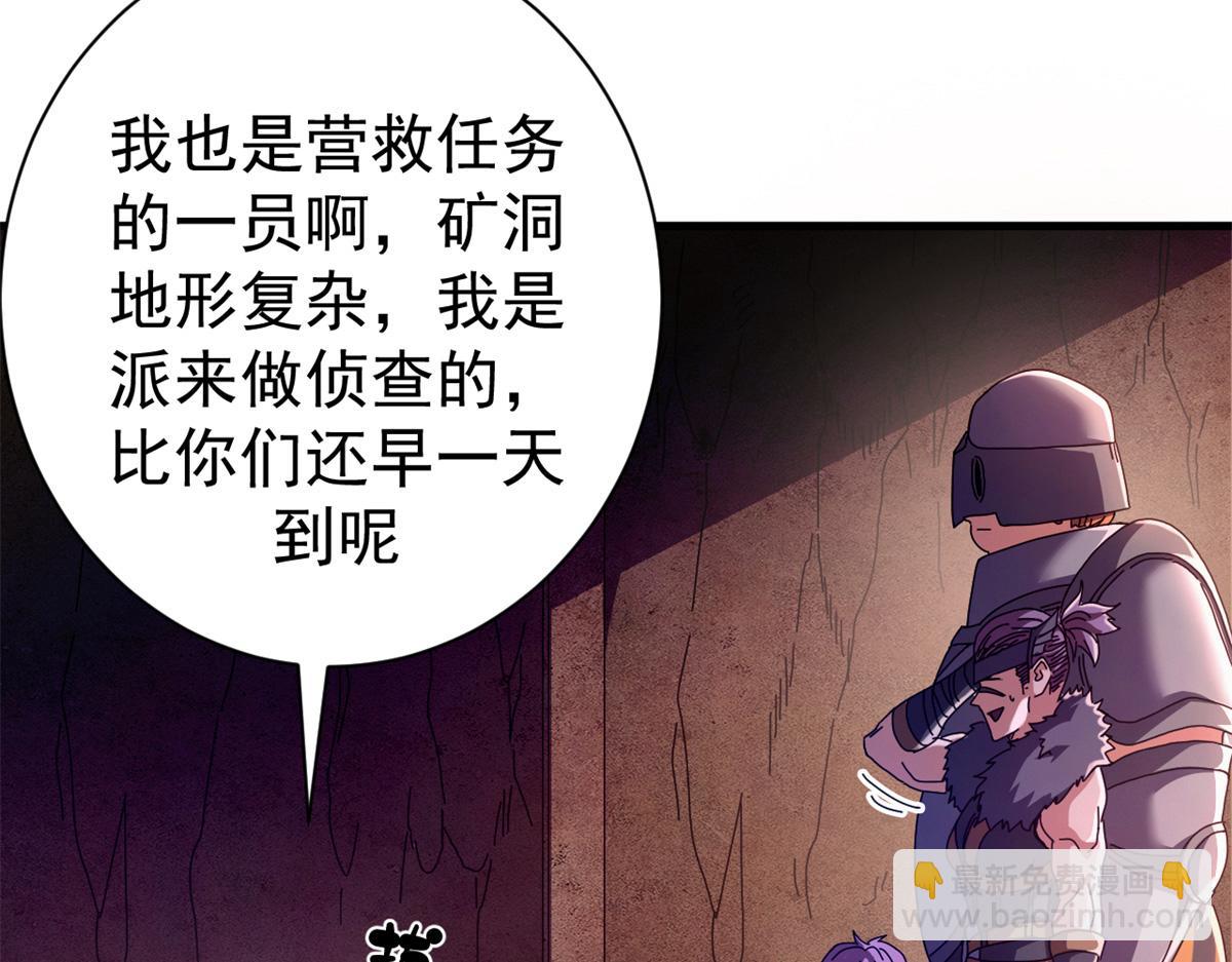 116 血腥24小时（下）(1/4)-第115话
