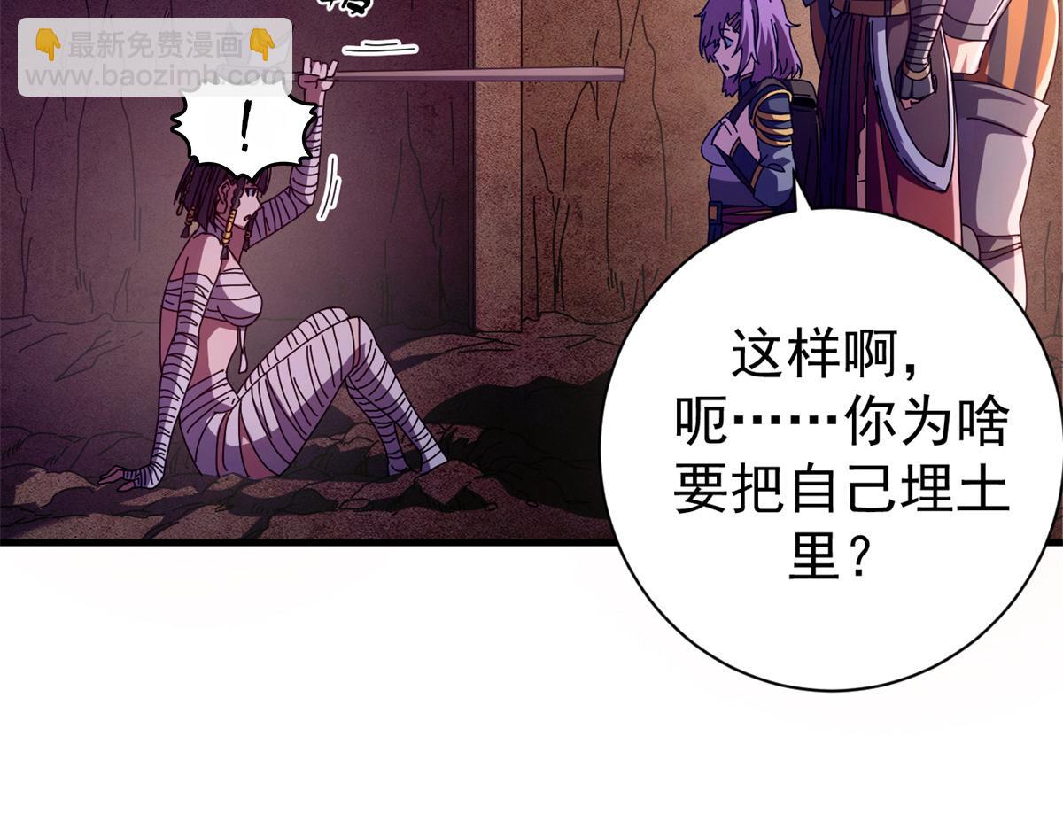 116 血腥24小时（下）(1/4)-第115话
