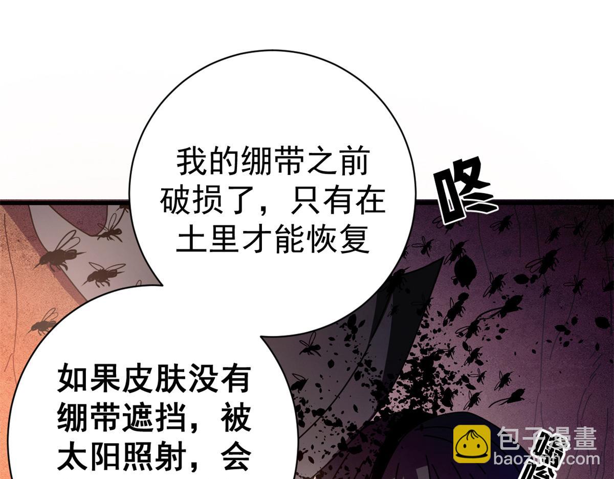 116 血腥24小时（下）(1/4)-第115话