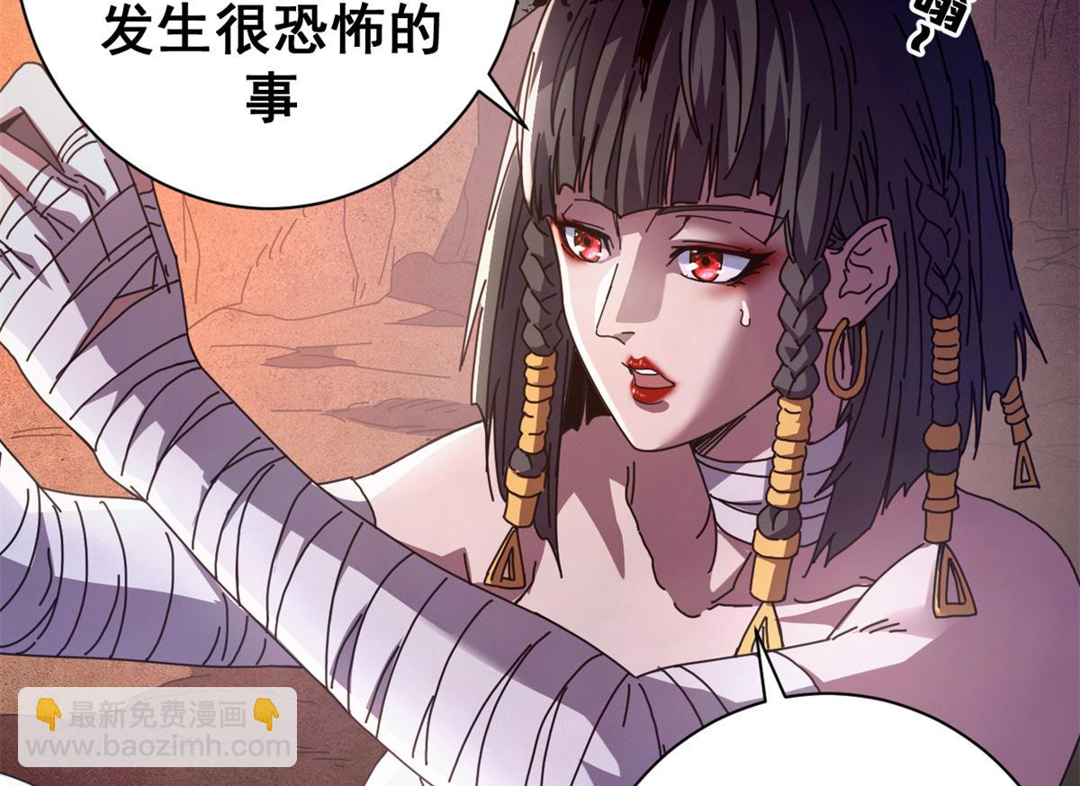116 血腥24小时（下）(1/4)-第115话