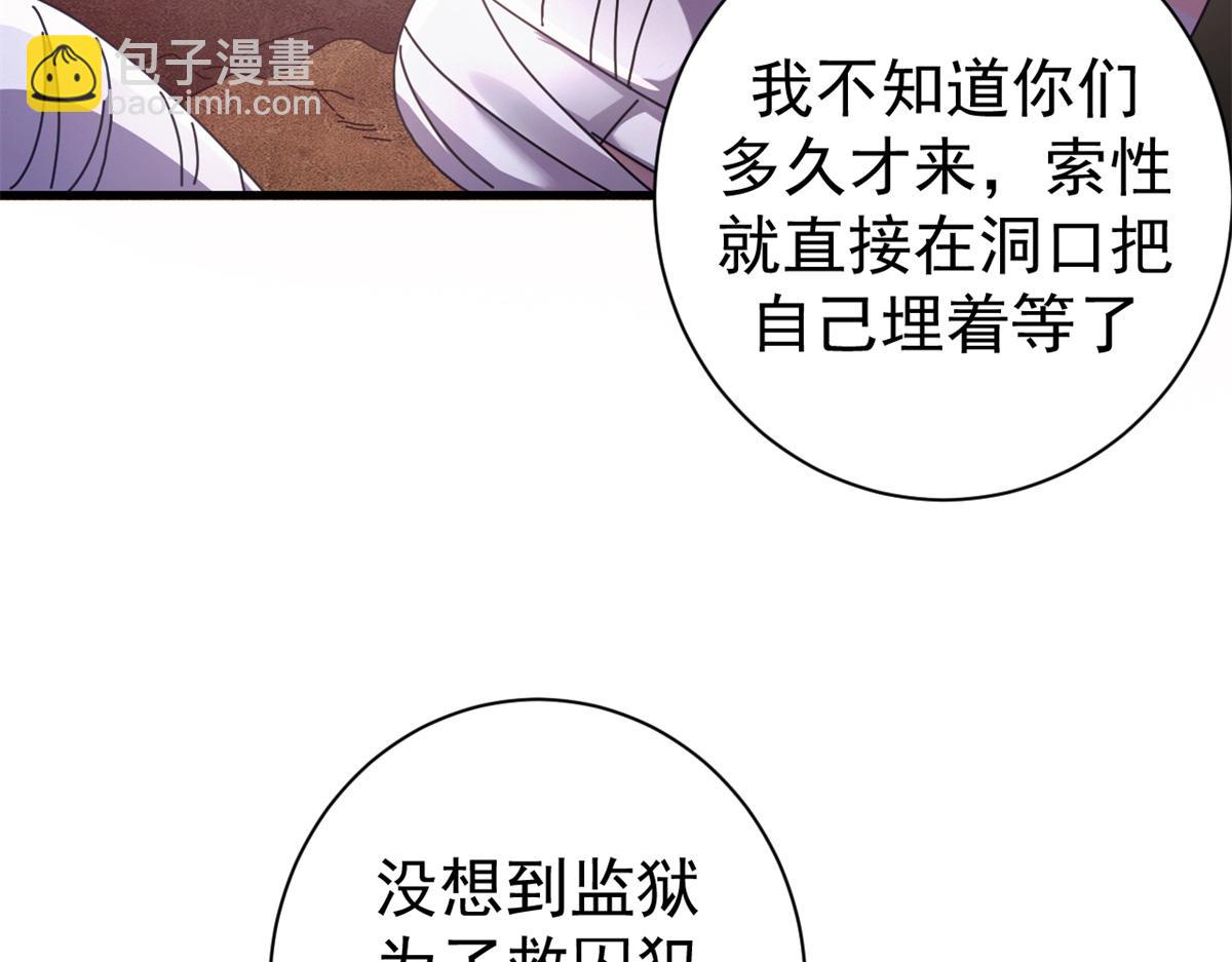 116 血腥24小时（下）(1/4)-第115话
