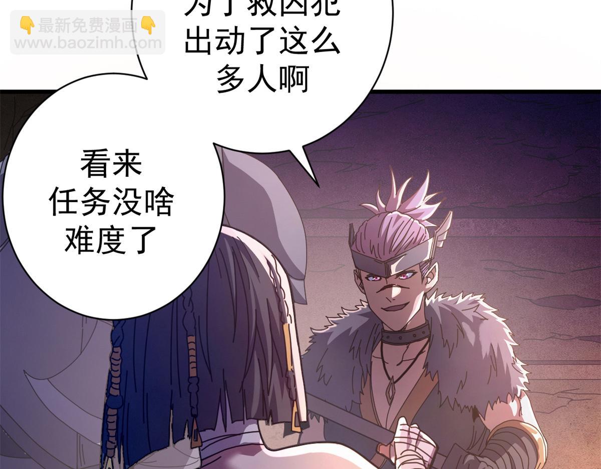 116 血腥24小时（下）(1/4)-第115话