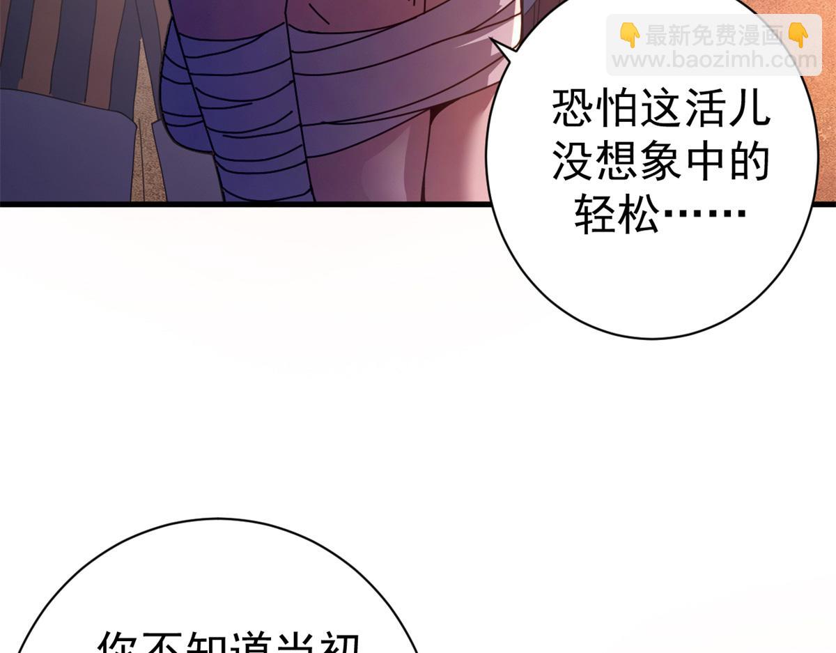 116 血腥24小时（下）(1/4)-第115话