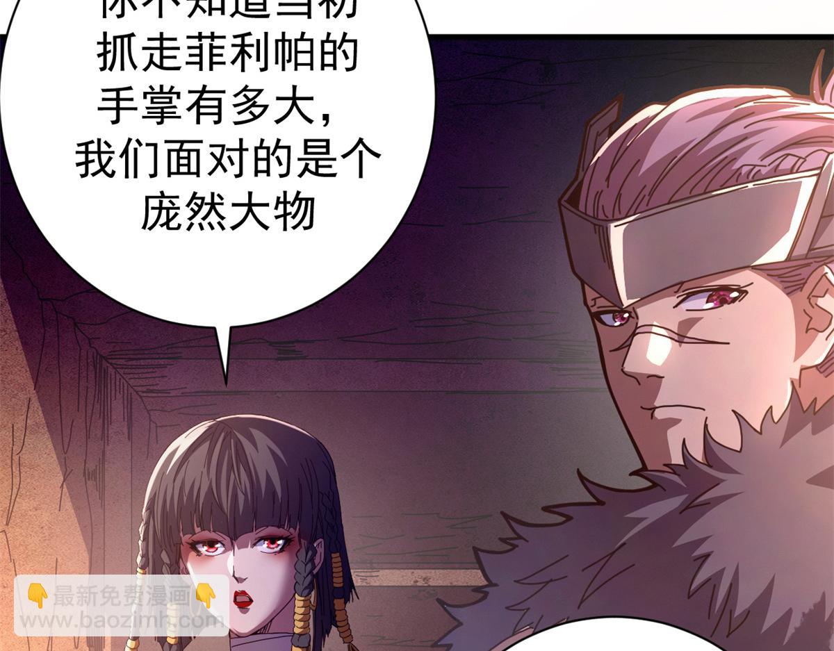 116 血腥24小时（下）(1/4)-第115话