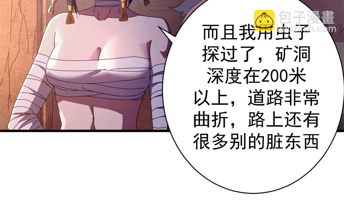 116 血腥24小时（下）(1/4)-第115话