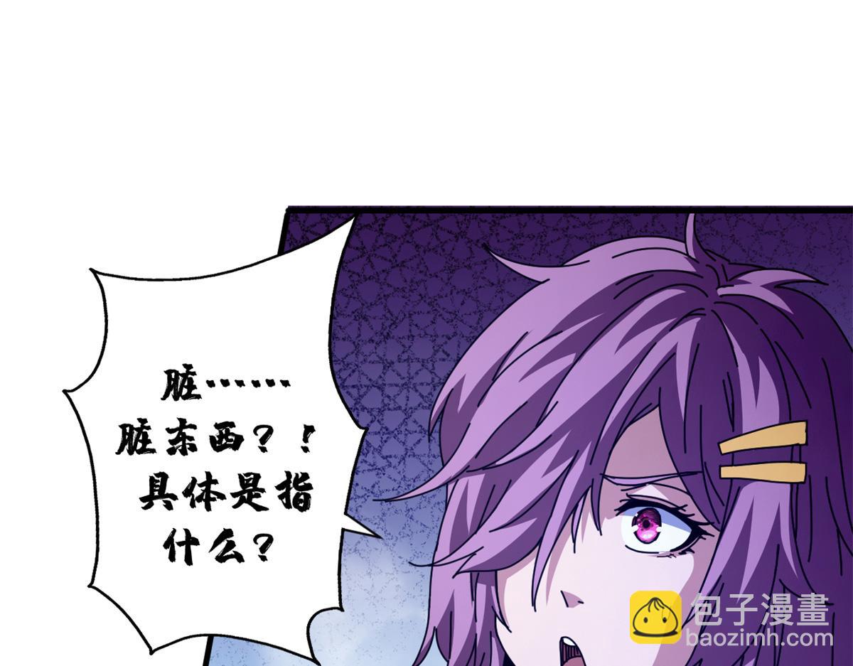 116 血腥24小时（下）(1/4)-第115话