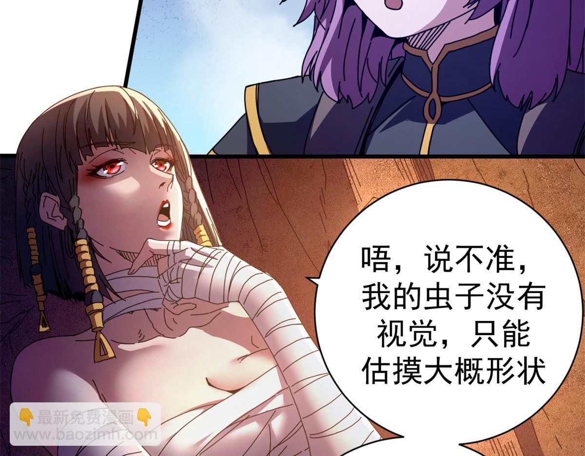 116 血腥24小时（下）(1/4)-第115话