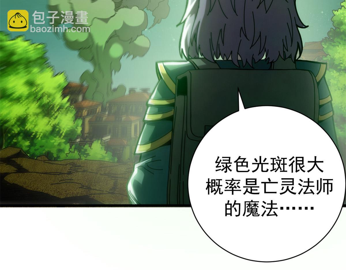 116 血腥24小时（下）(1/4)-第115话